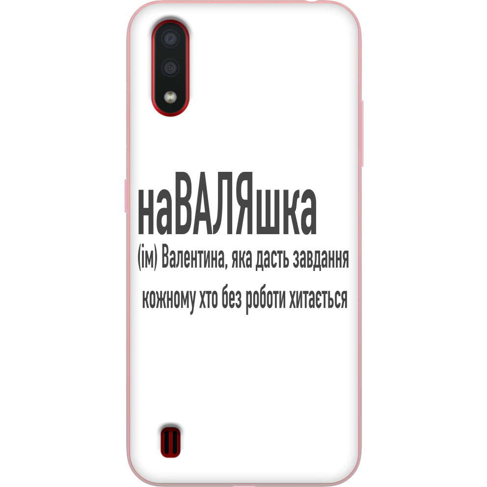 Валентина