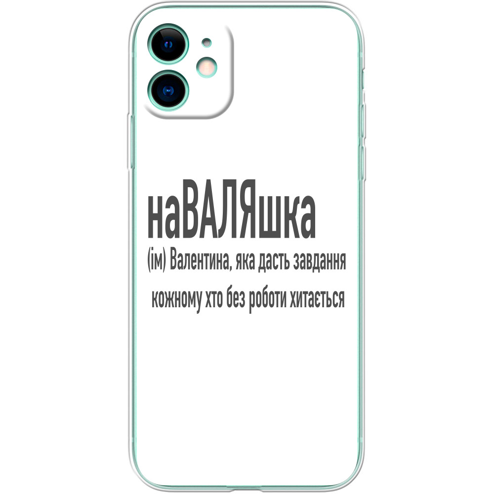 iPhone Case - Валентина - Mfest