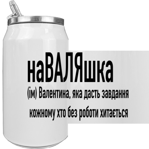 Валентина