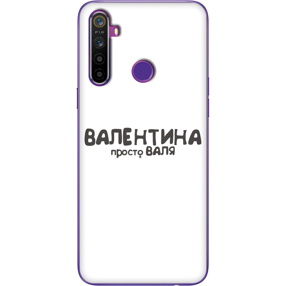 Чехол Realme - Валентина - Mfest