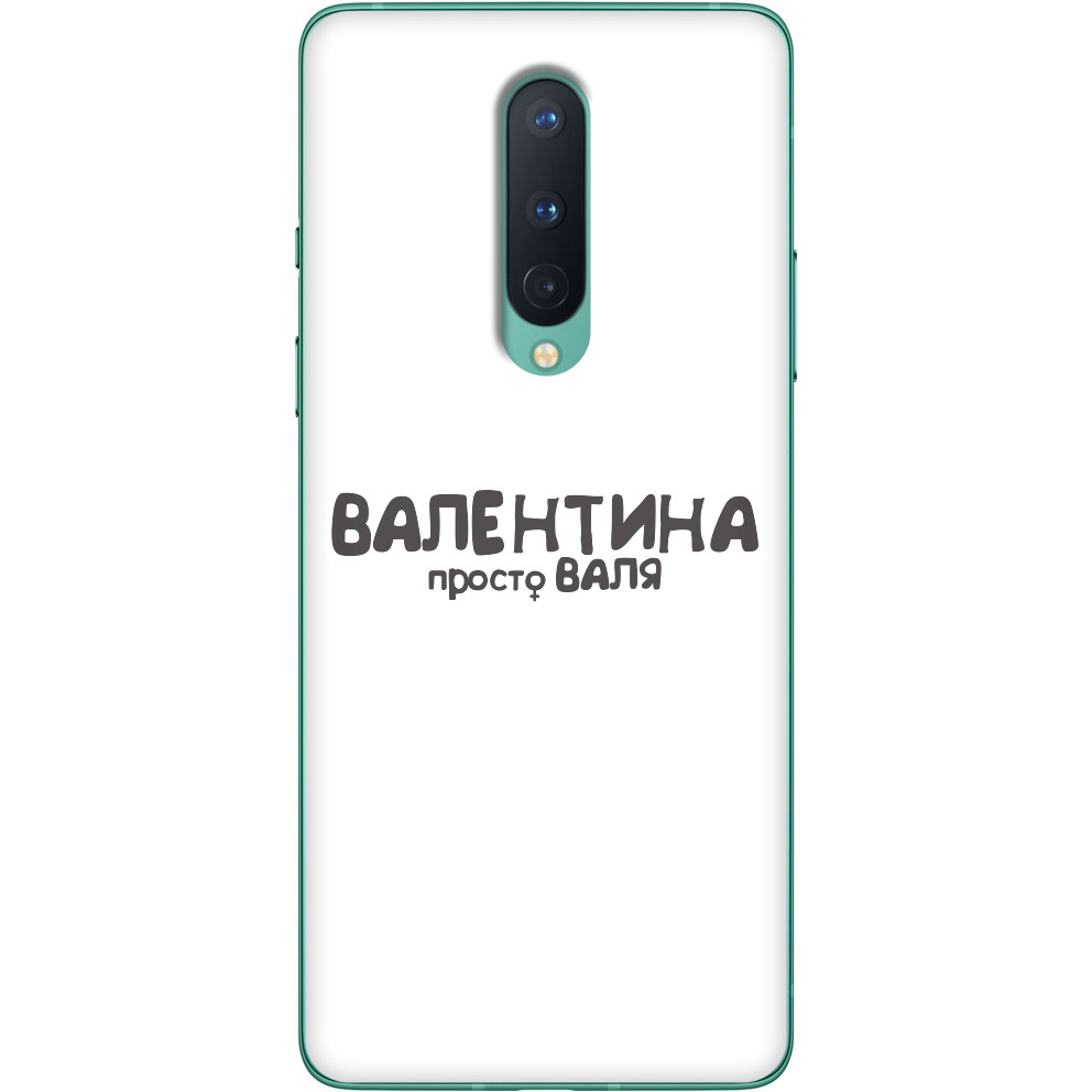 Чехол OnePlus - Валентина - Mfest