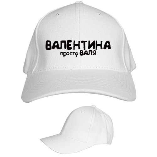 Kids' Baseball Cap 6-panel - Valentine - Mfest