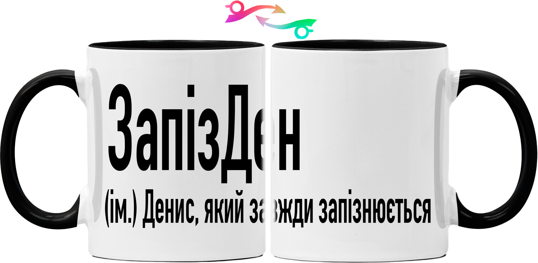 Mug - Денис - Mfest