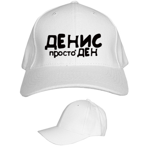 Kids' Baseball Cap 6-panel - ДЕНИС - Mfest