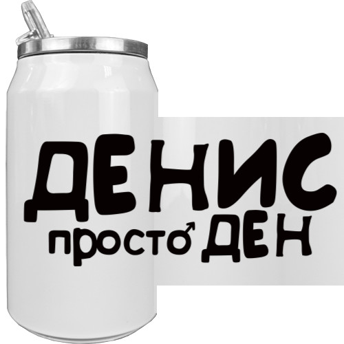 ДЕНИС