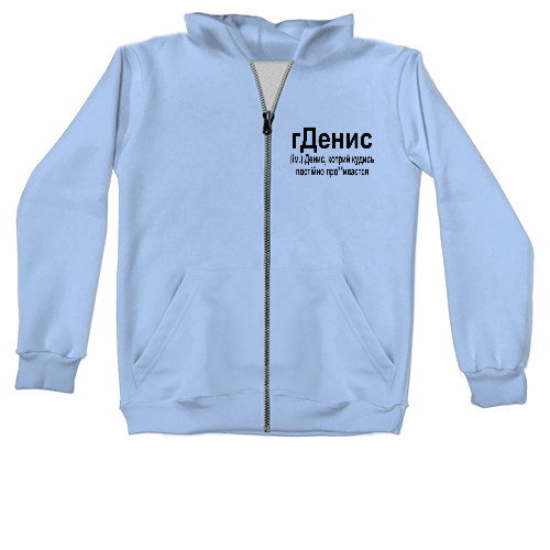 Unisex Zip-through Hoodie - Denis - Mfest