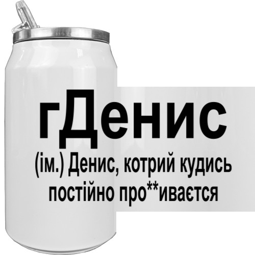 Денис