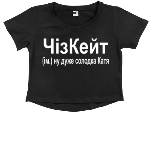 Kids' Premium Cropped T-Shirt -  Kate - Mfest