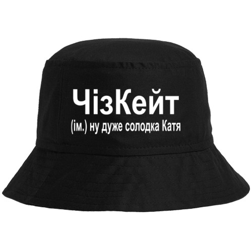 Катя