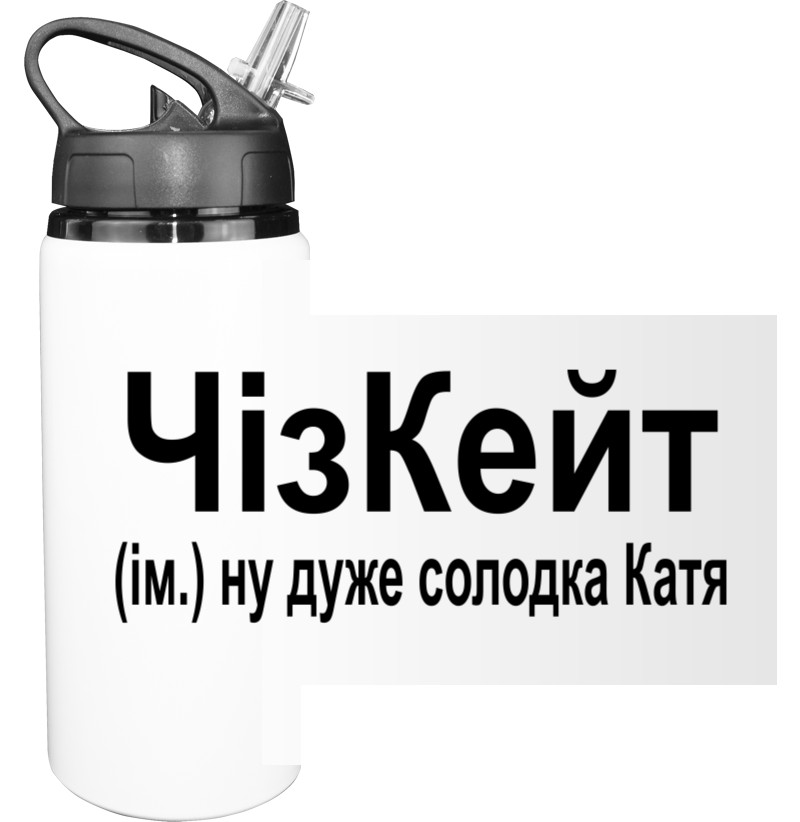 Катя