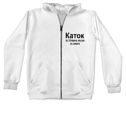 Kids' Zip-through Hoodie - Katerina - Mfest