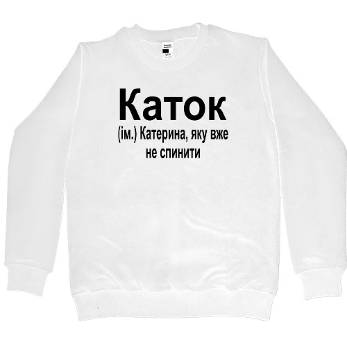 Women's Premium Sweatshirt - Katerina - Mfest