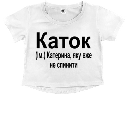 Kids' Premium Cropped T-Shirt - Katerina - Mfest