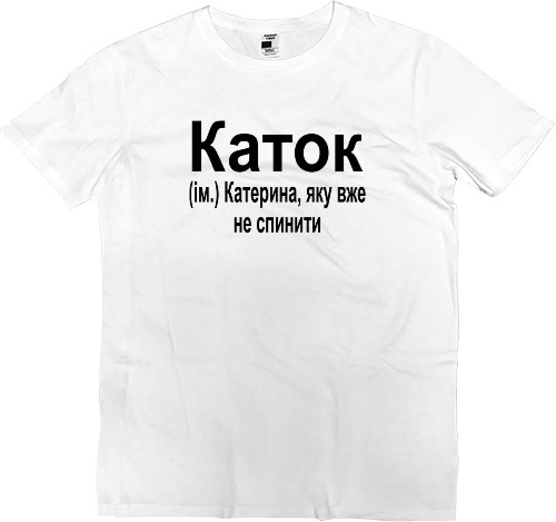 Men’s Premium T-Shirt - Katerina - Mfest