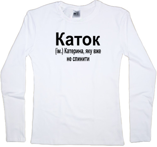 Women's Longsleeve Shirt - Katerina - Mfest