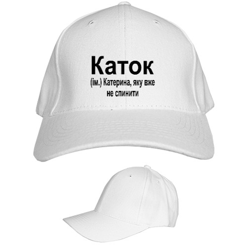 Kids' Baseball Cap 6-panel - Katerina - Mfest