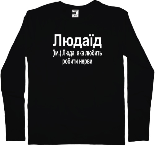 Kids' Longsleeve Shirt - Luda - Mfest