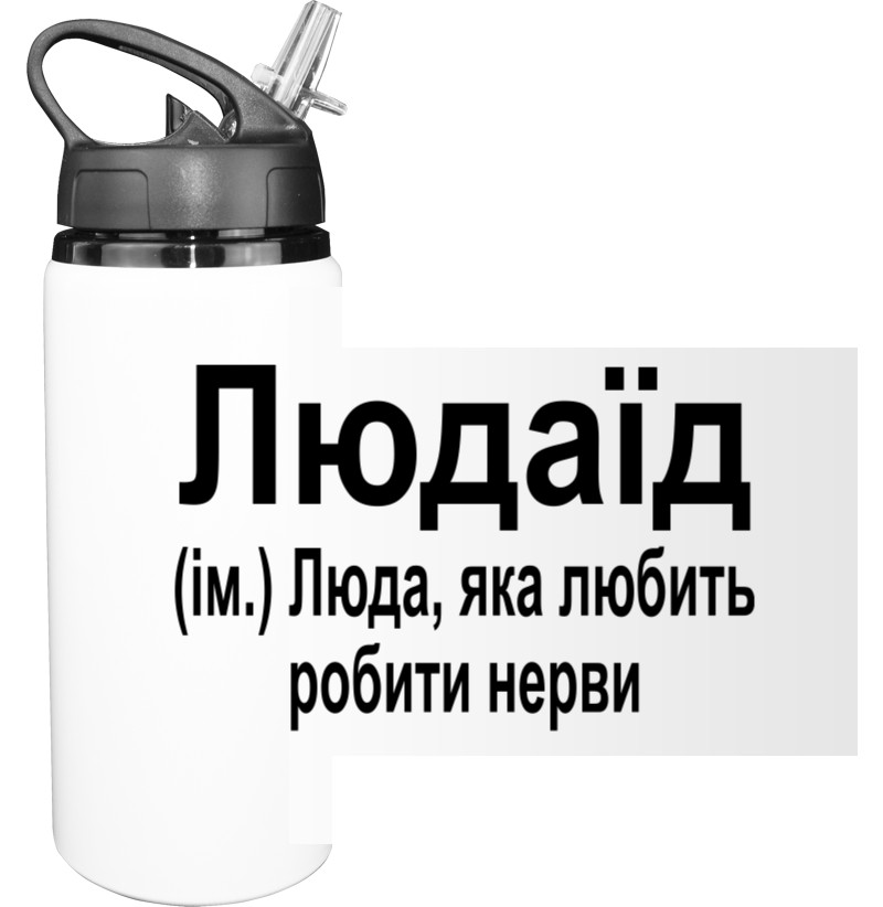 Sport Water Bottle - Luda - Mfest