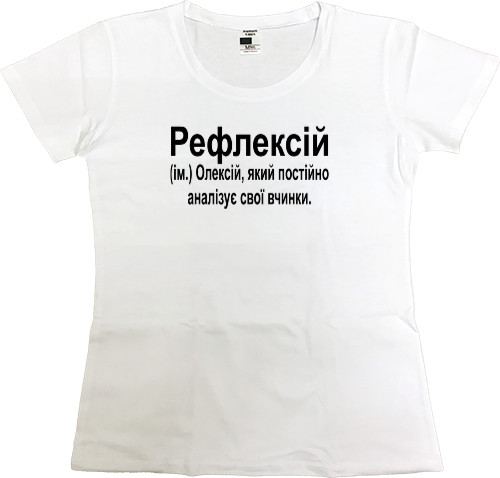 Women's Premium T-Shirt -  Alexei - Mfest