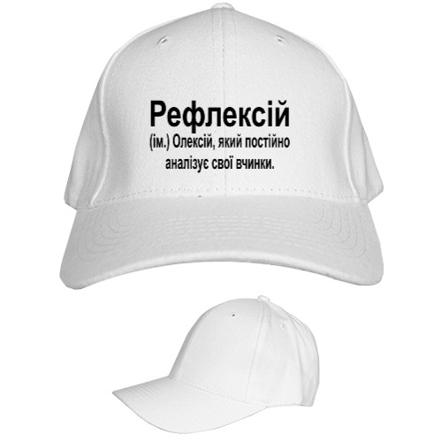 Kids' Baseball Cap 6-panel -  Alexei - Mfest