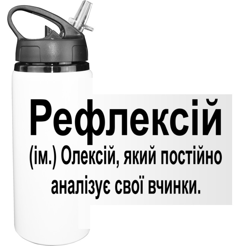 Sport Water Bottle -  Alexei - Mfest