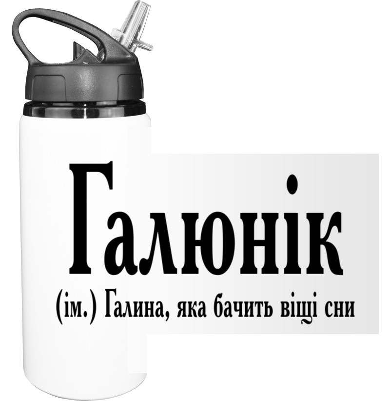 Галюнік