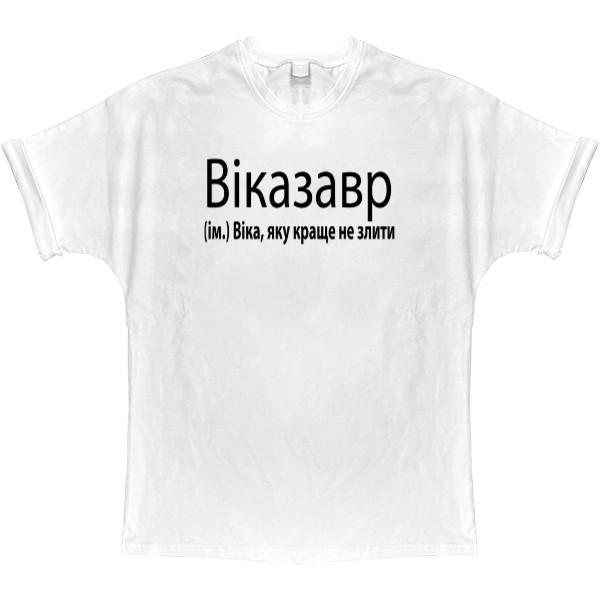  Vikazavr Виказавр