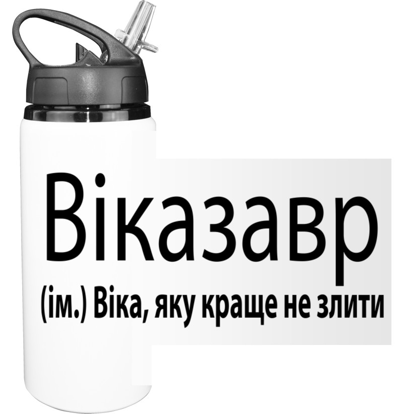  Vikazavr Виказавр