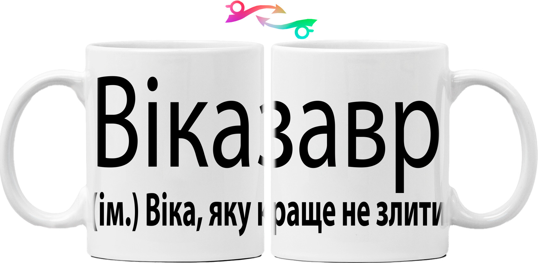  Vikazavr Виказавр