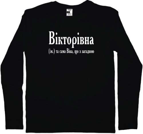 Men's Longsleeve Shirt - Віка - Mfest