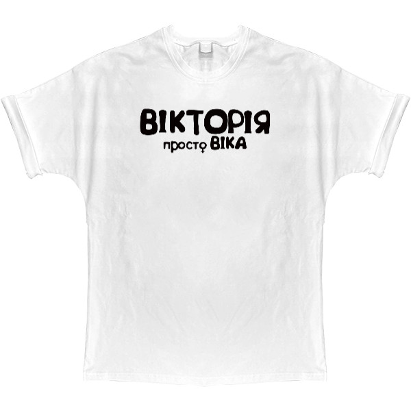 T-shirt Oversize - Вікторія - Mfest