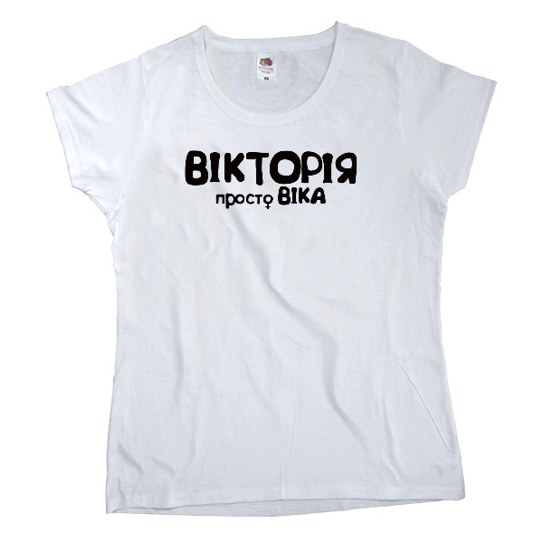 Women's T-shirt Fruit of the loom - Вікторія - Mfest