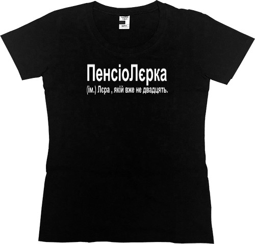 Women's Premium T-Shirt -  Lera - Mfest