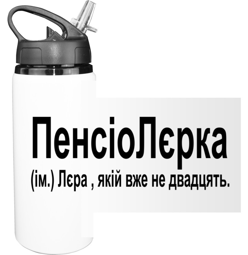 Пляшка для води - Лера - Mfest