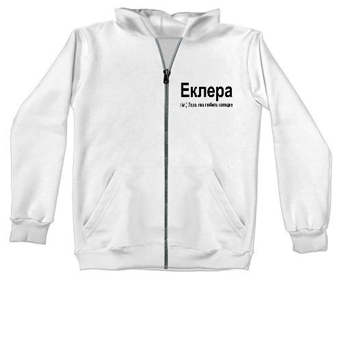 Unisex Zip-through Hoodie - Eclair - Mfest