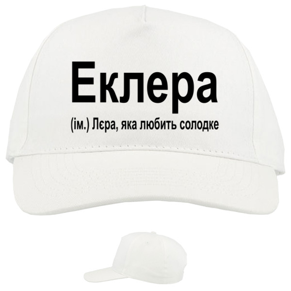 Еклера