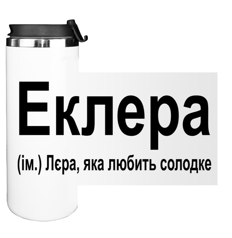 Water Bottle on Tumbler - Eclair - Mfest