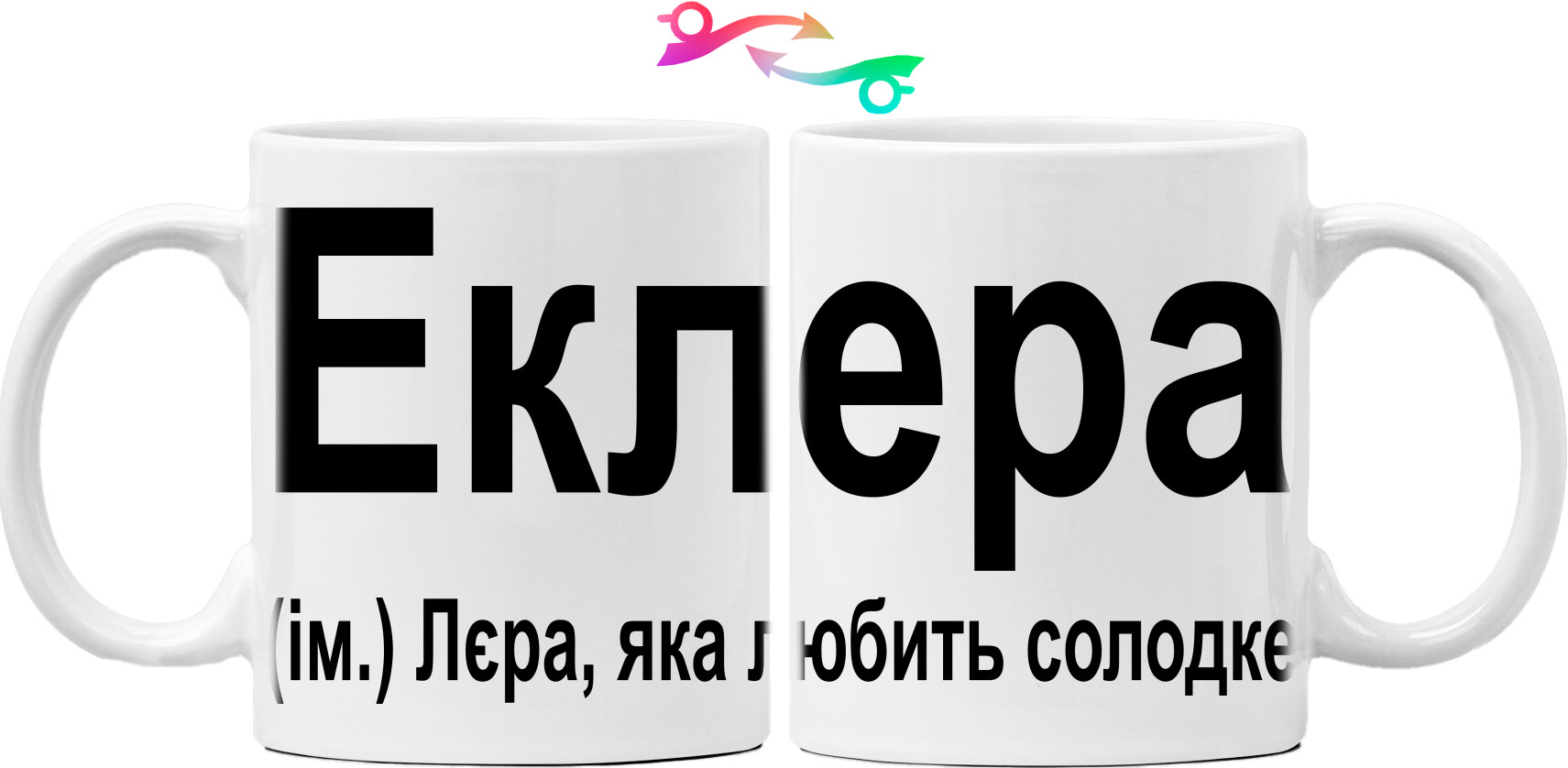 Еклера