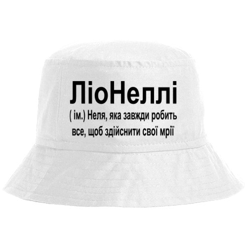 Неллі