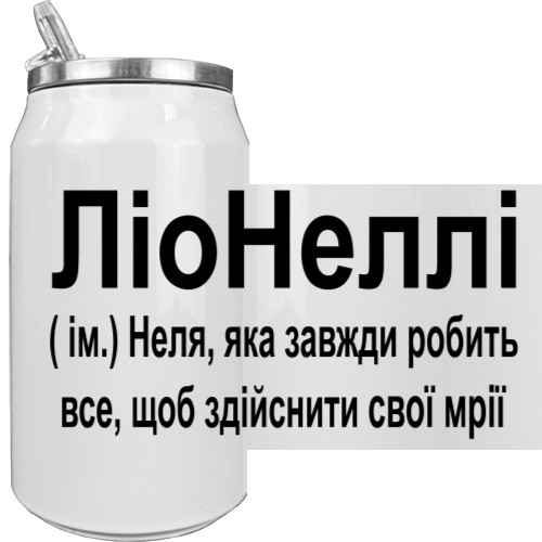 Неллі