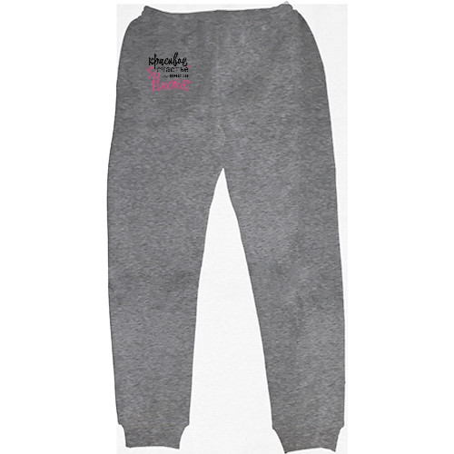 Kids' Sweatpants - Счастье по имени Настя - Mfest