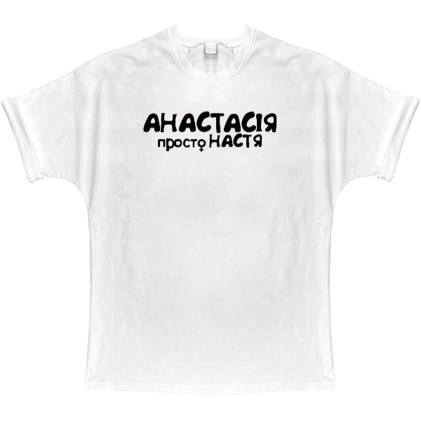 T-shirt Oversize - Анастасія - Mfest