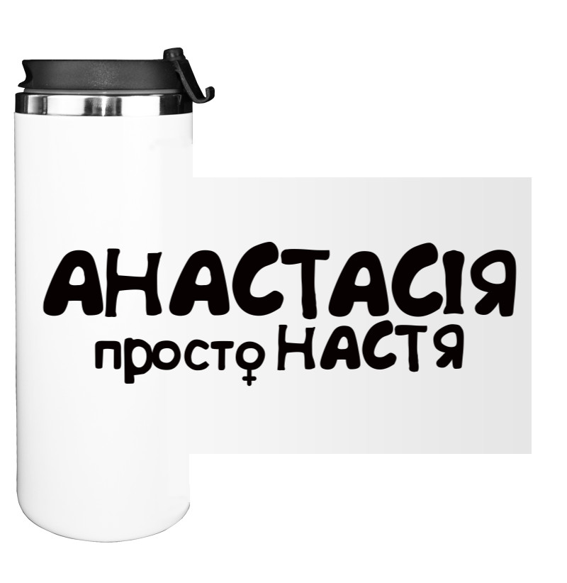 Water Bottle on Tumbler - Анастасія - Mfest