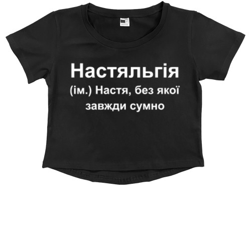 Kids' Premium Cropped T-Shirt - Nastya - Mfest