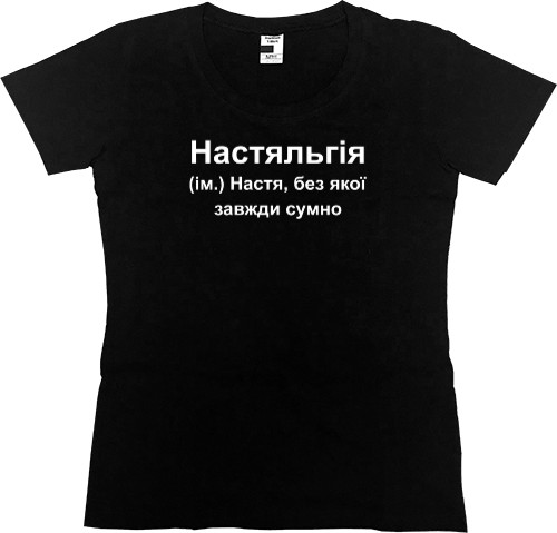 Women's Premium T-Shirt - Nastya - Mfest