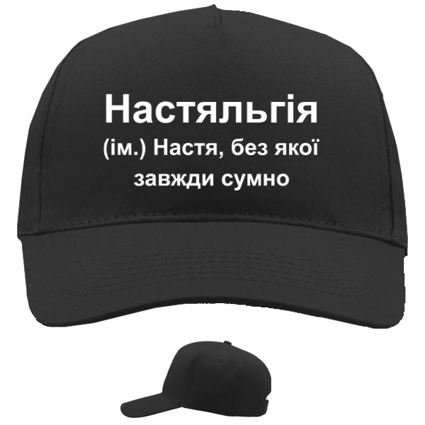 Baseball Caps - 5 panel - Nastya - Mfest