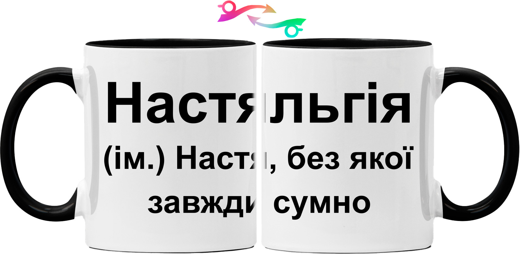 Mug - Nastya - Mfest