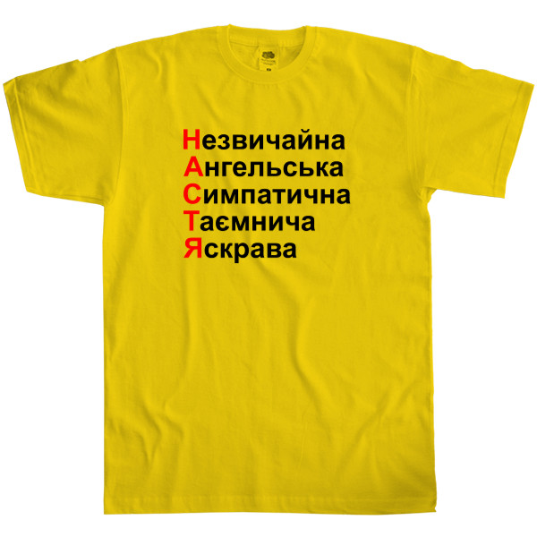 Men's T-Shirt Fruit of the loom - Nastya is unusual - Mfest