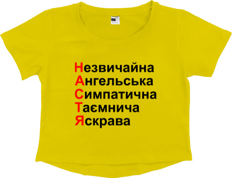 Women's Cropped Premium T-Shirt - Nastya is unusual - Mfest