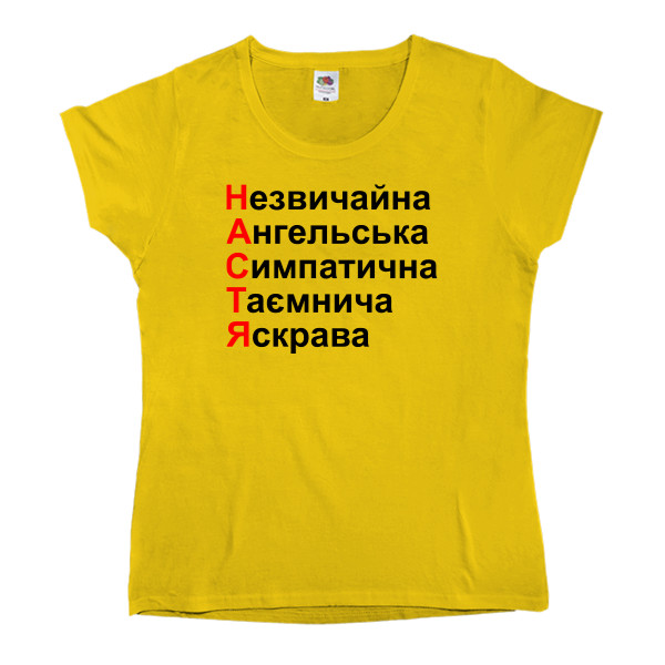 Women's T-shirt Fruit of the loom - Nastya is unusual - Mfest